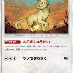 Pokemon Persian Japanese