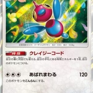 Pokemon Porygon-Z Japanese
