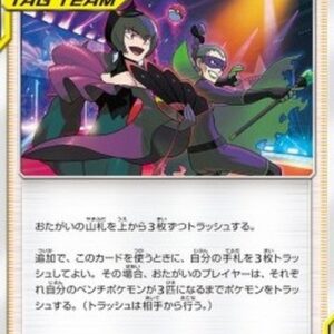 Pokemon Bellelba & Brycen-Man Japanese