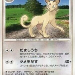 Pokemon Persian Lv.32 Japanese