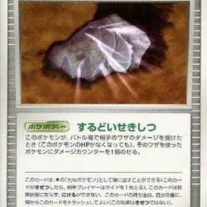 Pokemon Claw Fossil Japanese
