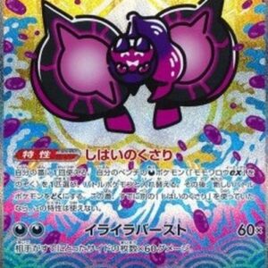 Pokemon Pecharunt ex Japanese