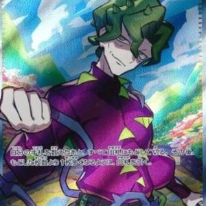 Pokemon Brassius Japanese