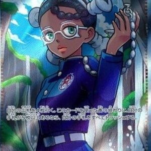 Pokemon Amarys Japanese