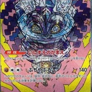 Pokemon Cornerstone Mask Ogerpon ex Japanese