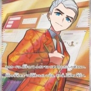Pokemon Atticus Japanese