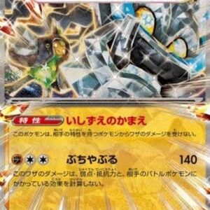 Pokemon Cornerstone Mask Ogerpon ex Japanese