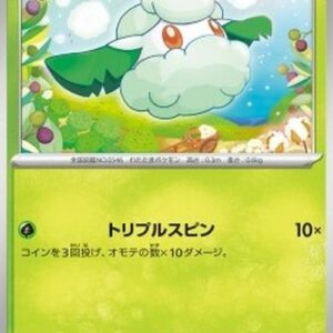 Pokemon Cottonee Japanese