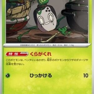 Pokemon Poltchageist Japanese