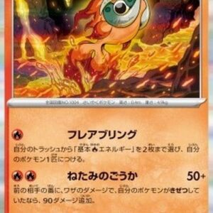 Pokemon Chi-Yu Japanese