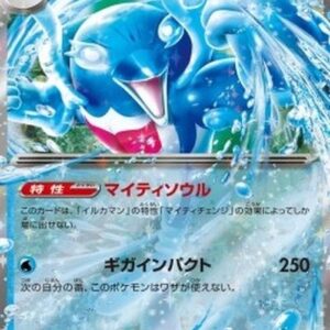 Pokemon Palafin ex Japanese