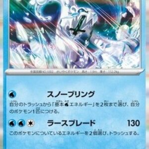 Pokemon Chien-Pao Japanese