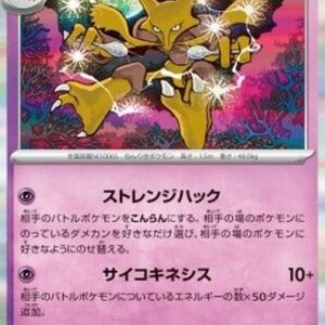 Pokemon Alakazam Japanese