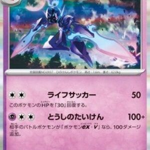 Pokemon Ceruledge Japanese