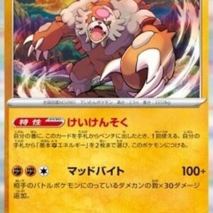 Pokemon Bloodmoon Ursaluna Japanese