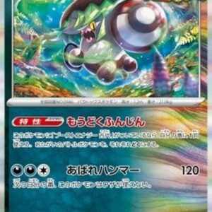 Pokemon Brute Bonnet Japanese