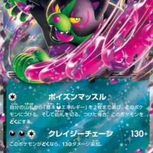 Pokemon Okidogi ex Japanese