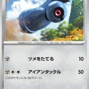 Pokemon Beldum Japanese