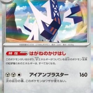 Pokemon Archaludon Japanese