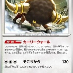 Pokemon Bouffalant Korean