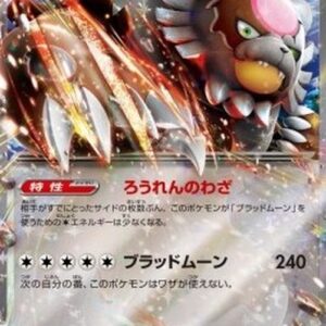 Pokemon Bloodmoon Ursaluna ex Japanese