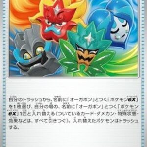 Pokemon Ogre's Mask Japanese