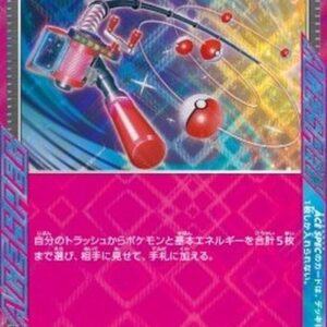 Pokemon Max Rod Japanese