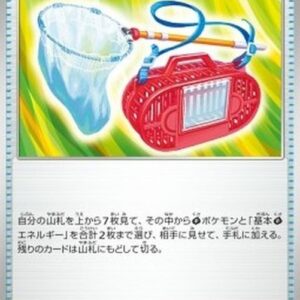 Pokemon Bug Catching Set Japanese