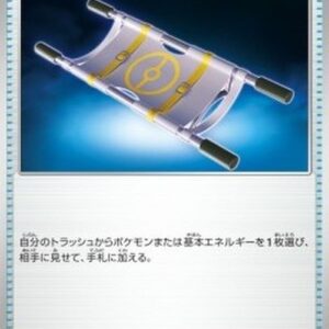 Pokemon Night Stretcher Japanese