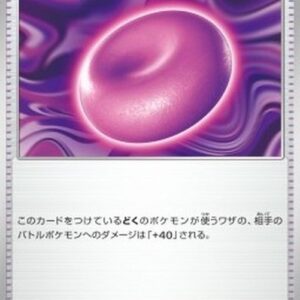 Pokemon Binding Mochi Japanese