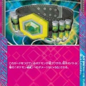 Pokemon Maximum Belt Japanese