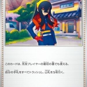 Pokemon Carmine Japanese