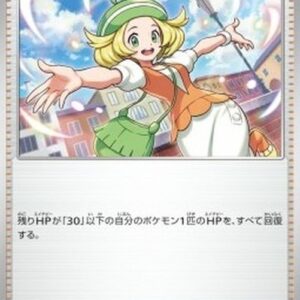 Pokemon Bianca's Devotion Japanese