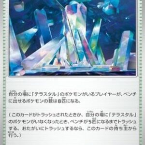 Pokemon Area Zero Underdepths Japanese