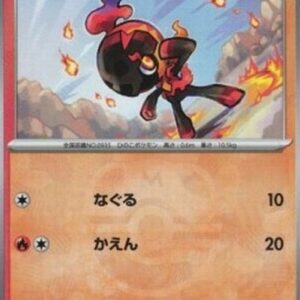 Pokemon Charcadet Japanese
