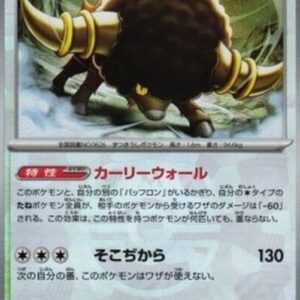 Pokemon Bouffalant Japanese