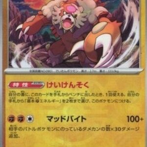 Pokemon Bloodmoon Ursaluna Japanese