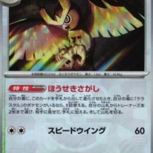 Pokemon Noctowl Japanese