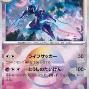 Pokemon Ceruledge Japanese