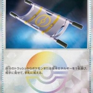 Pokemon Night Stretcher Japanese