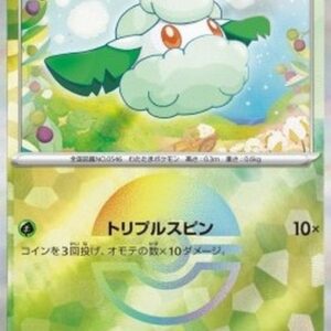 Pokemon Cottonee Japanese