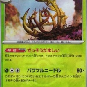 Pokemon Brambleghast Japanese