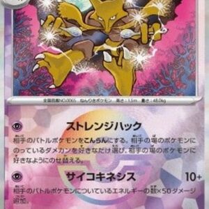 Pokemon Alakazam Japanese