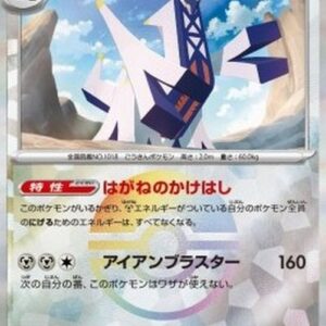 Pokemon Archaludon Japanese