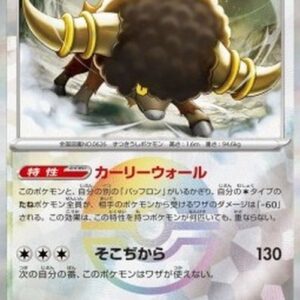 Pokemon Bouffalant Japanese