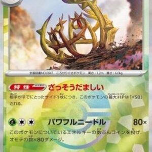 Pokemon Brambleghast Japanese