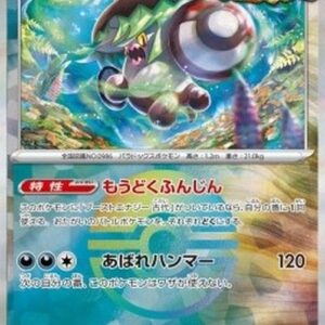 Pokemon Brute Bonnet Japanese