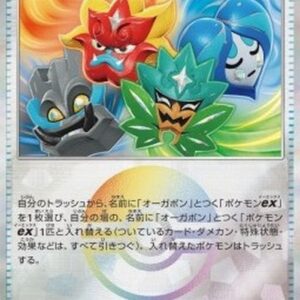 Pokemon Ogre's Mask Japanese