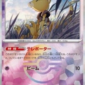 Pokemon Abra Japanese