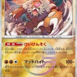 Pokemon Bloodmoon Ursaluna Korean